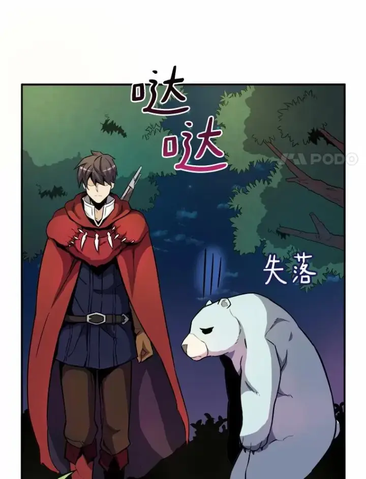 漫画《魔弹射手》20.分别第120张图