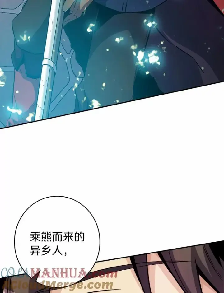 漫画《魔弹射手》20.分别第13张图