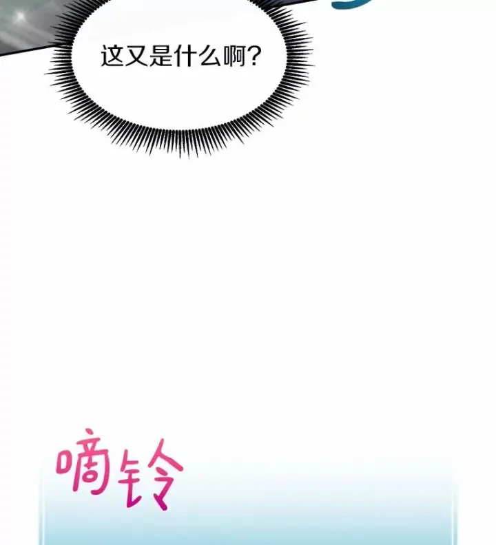 漫画《魔弹射手》20.分别第131张图