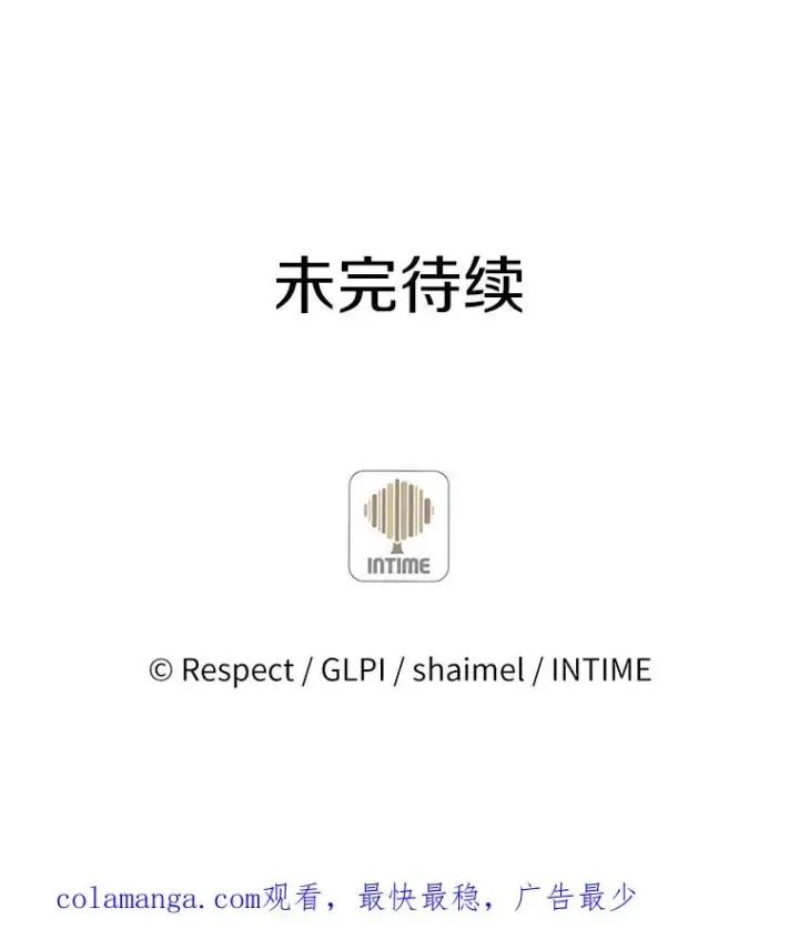 漫画《魔弹射手》20.分别第135张图
