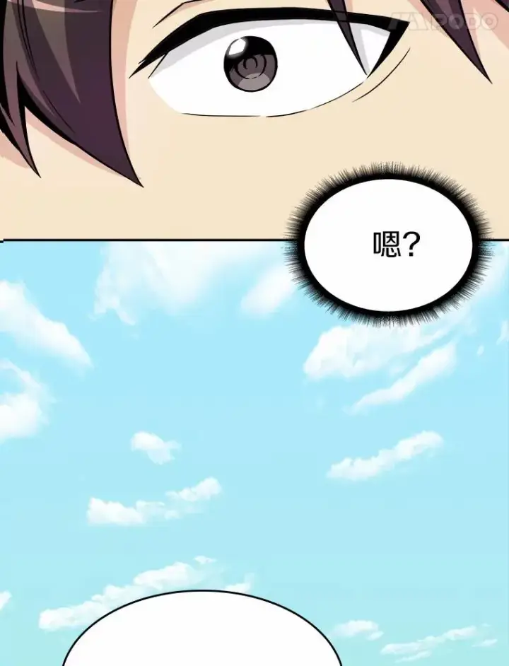 漫画《魔弹射手》20.分别第14张图