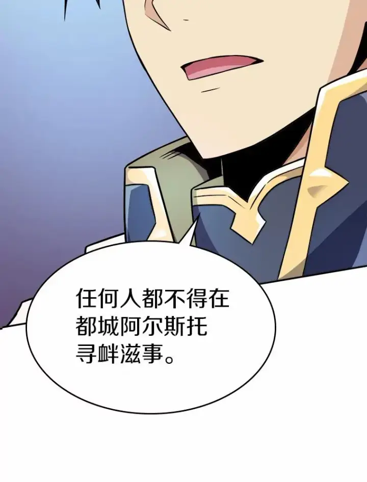 漫画《魔弹射手》20.分别第18张图