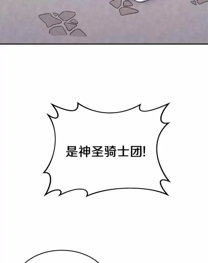 漫画《魔弹射手》20.分别第22张图