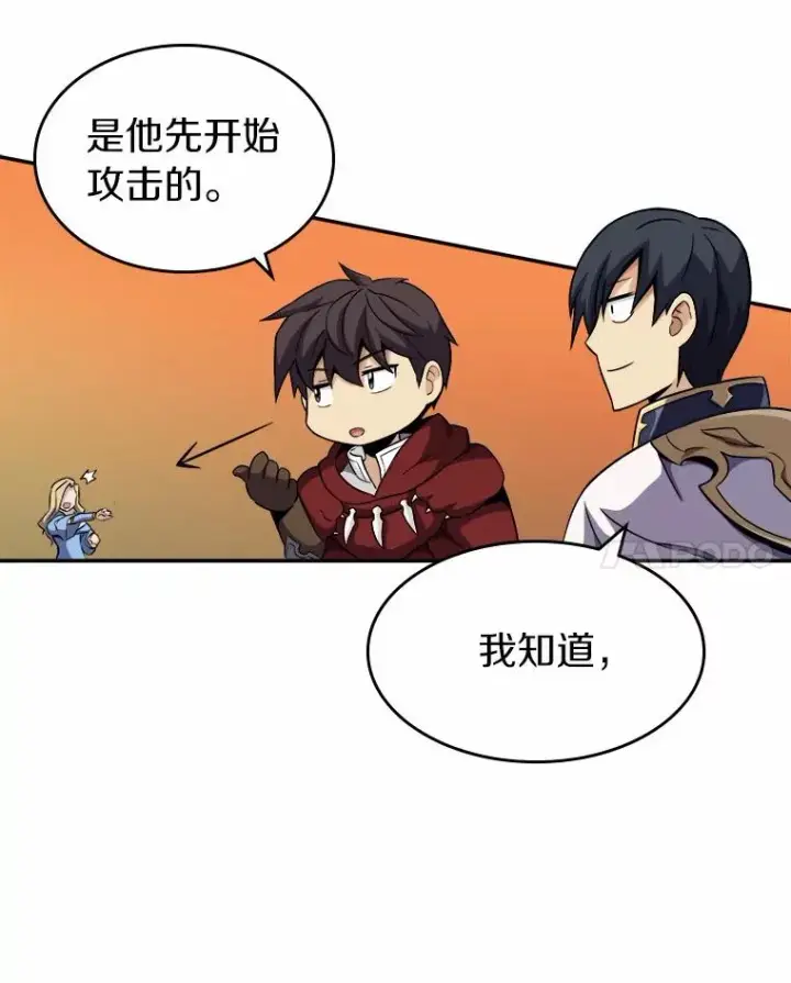 漫画《魔弹射手》20.分别第31张图