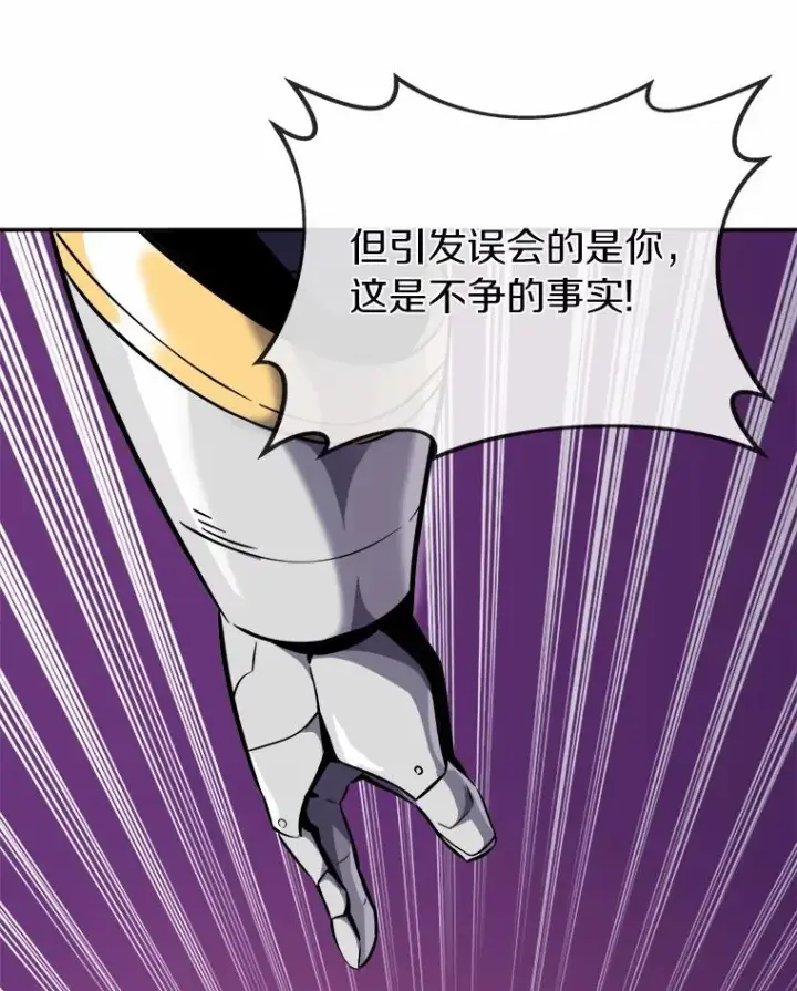 漫画《魔弹射手》20.分别第32张图