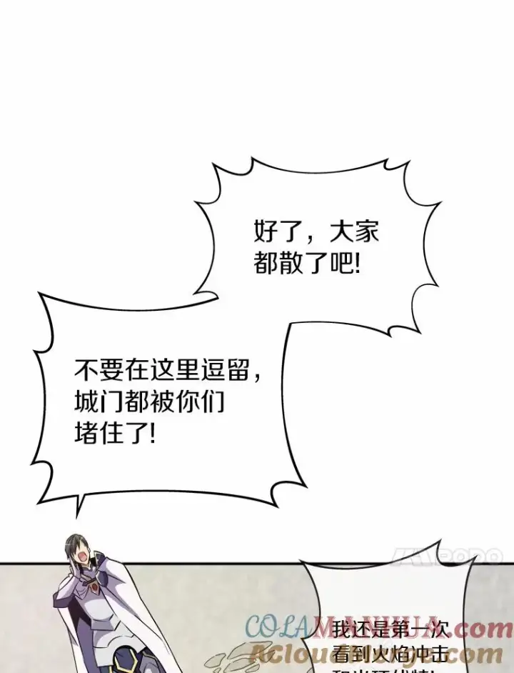 漫画《魔弹射手》20.分别第41张图