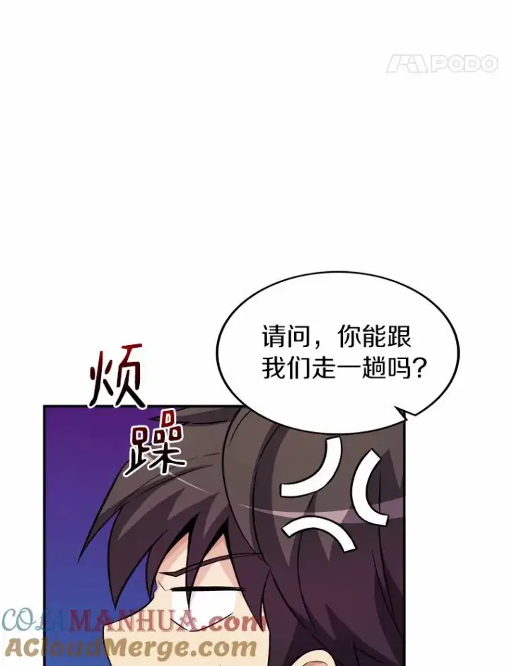 漫画《魔弹射手》20.分别第45张图