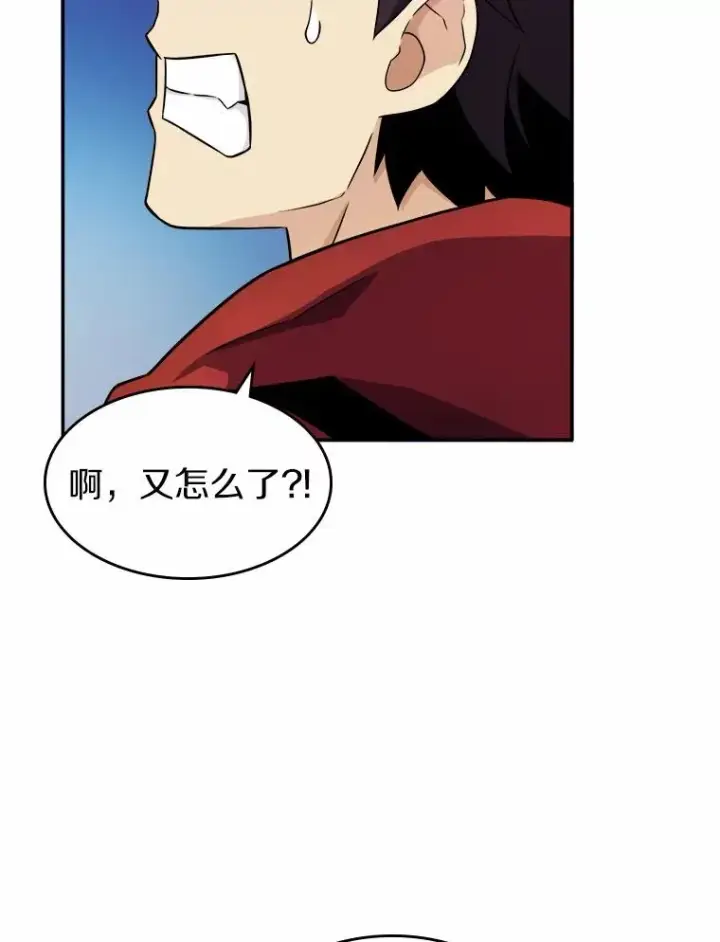 漫画《魔弹射手》20.分别第46张图