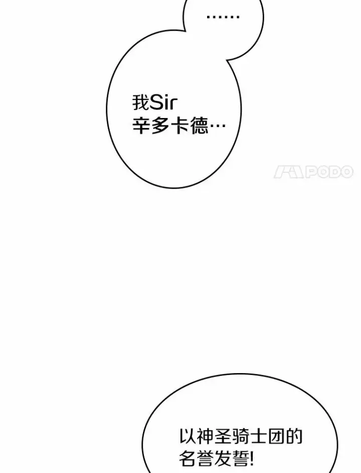 漫画《魔弹射手》20.分别第48张图
