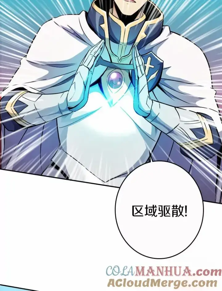 漫画《魔弹射手》20.分别第5张图