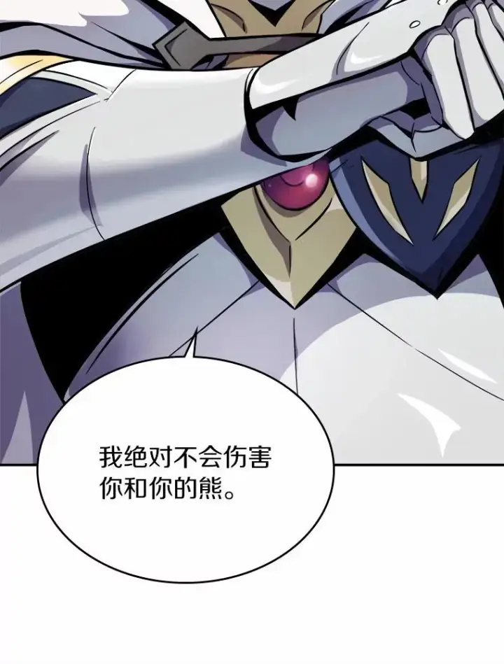 漫画《魔弹射手》20.分别第50张图