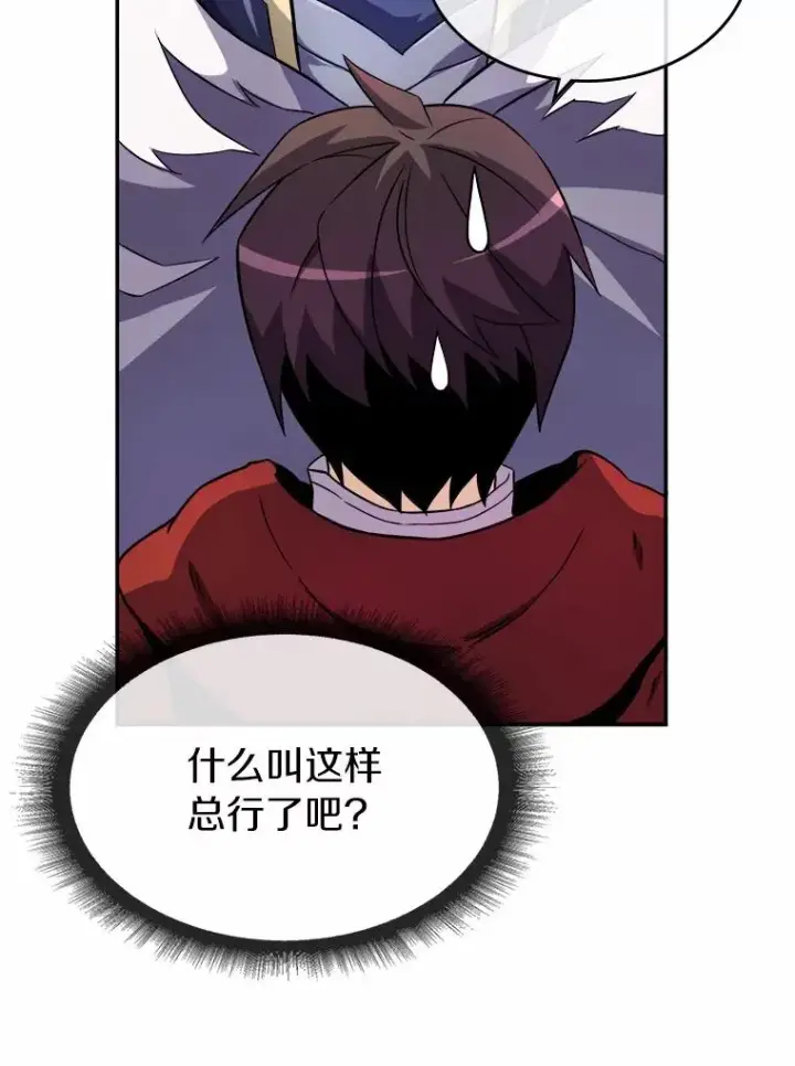 漫画《魔弹射手》20.分别第52张图
