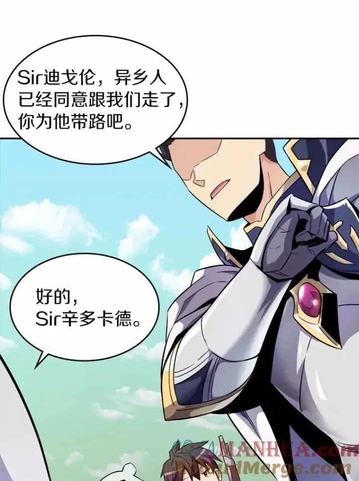 漫画《魔弹射手》20.分别第53张图