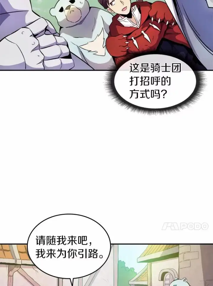 漫画《魔弹射手》20.分别第54张图
