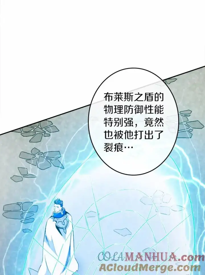 漫画《魔弹射手》20.分别第57张图