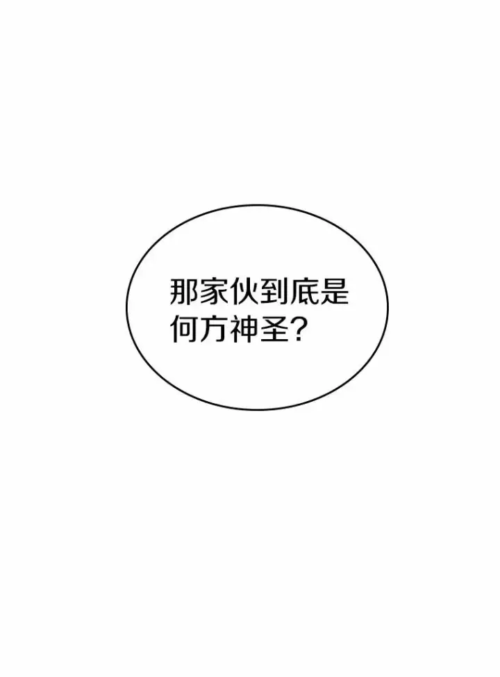 漫画《魔弹射手》20.分别第59张图