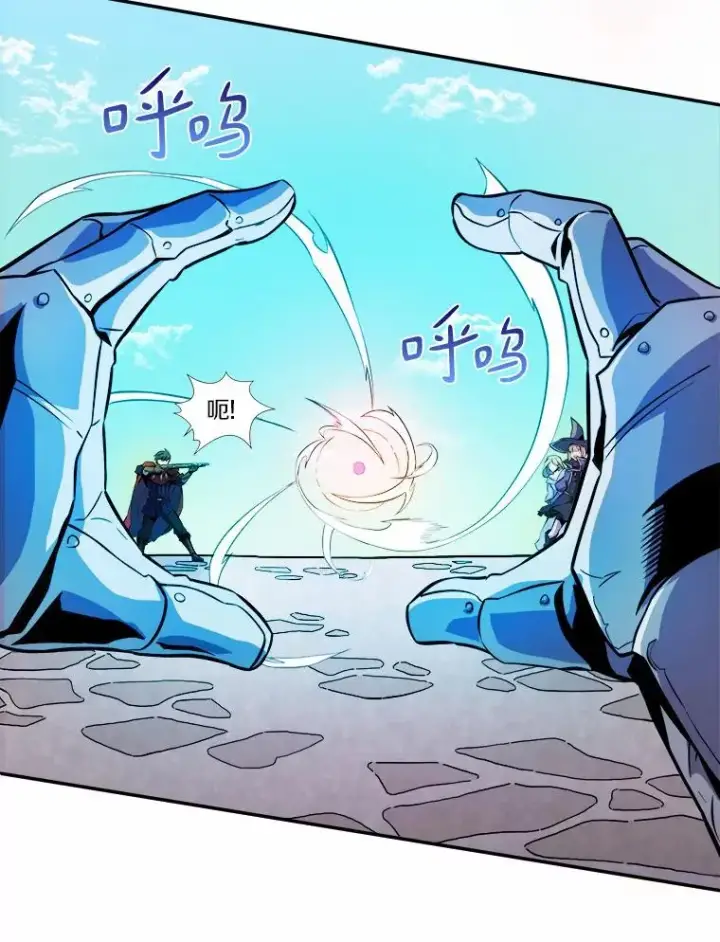 漫画《魔弹射手》20.分别第6张图