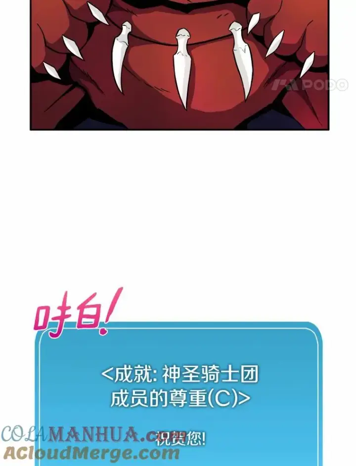 漫画《魔弹射手》20.分别第61张图