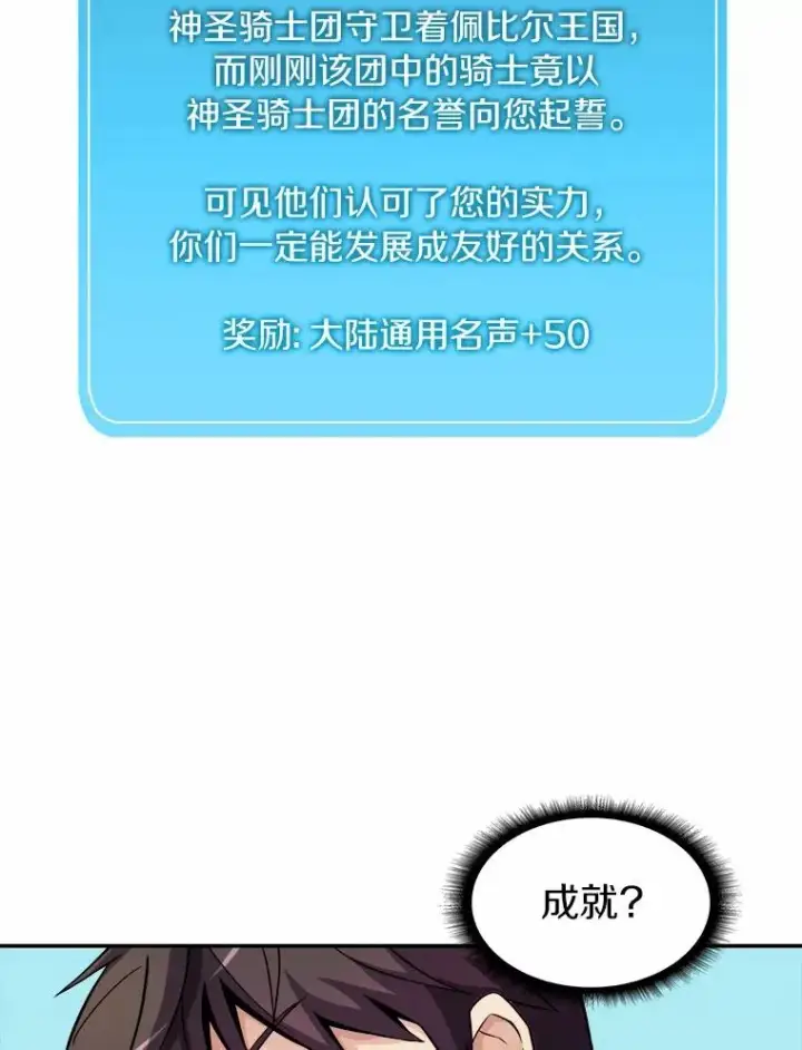 漫画《魔弹射手》20.分别第62张图
