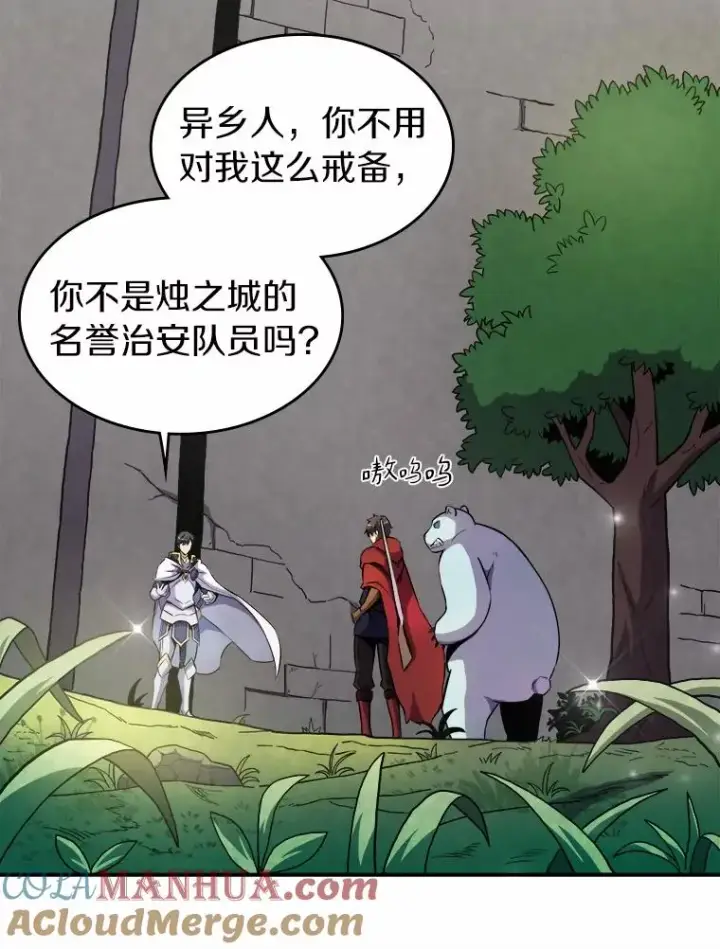漫画《魔弹射手》20.分别第69张图