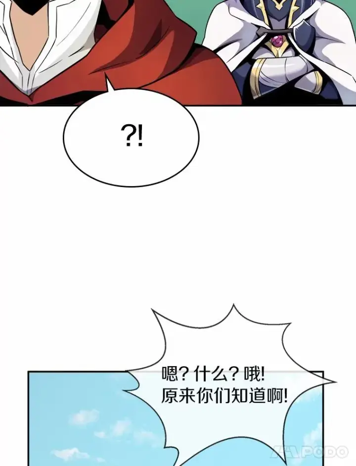 漫画《魔弹射手》20.分别第71张图