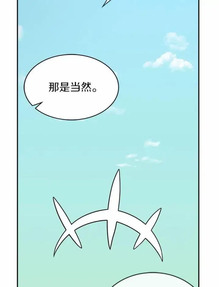 漫画《魔弹射手》20.分别第72张图