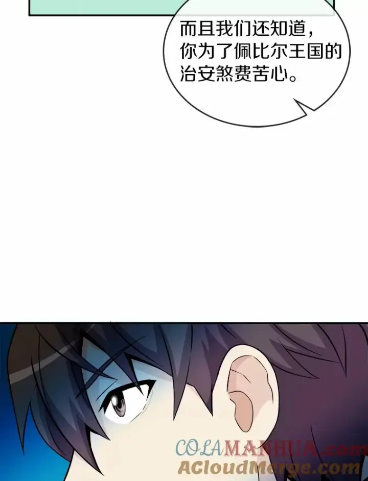 漫画《魔弹射手》20.分别第73张图