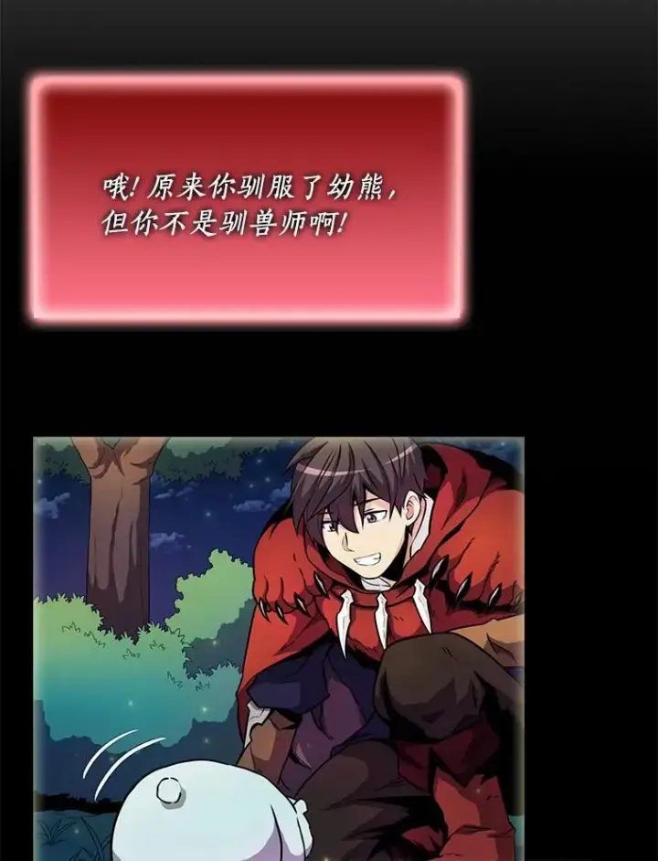 漫画《魔弹射手》20.分别第76张图
