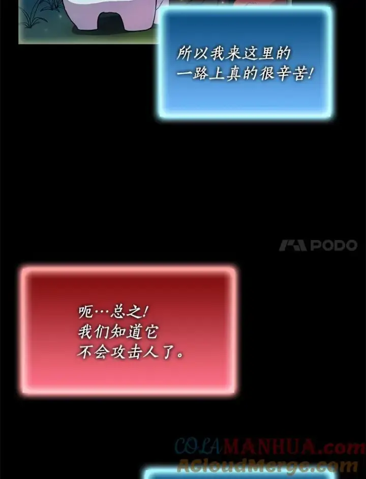 漫画《魔弹射手》20.分别第77张图