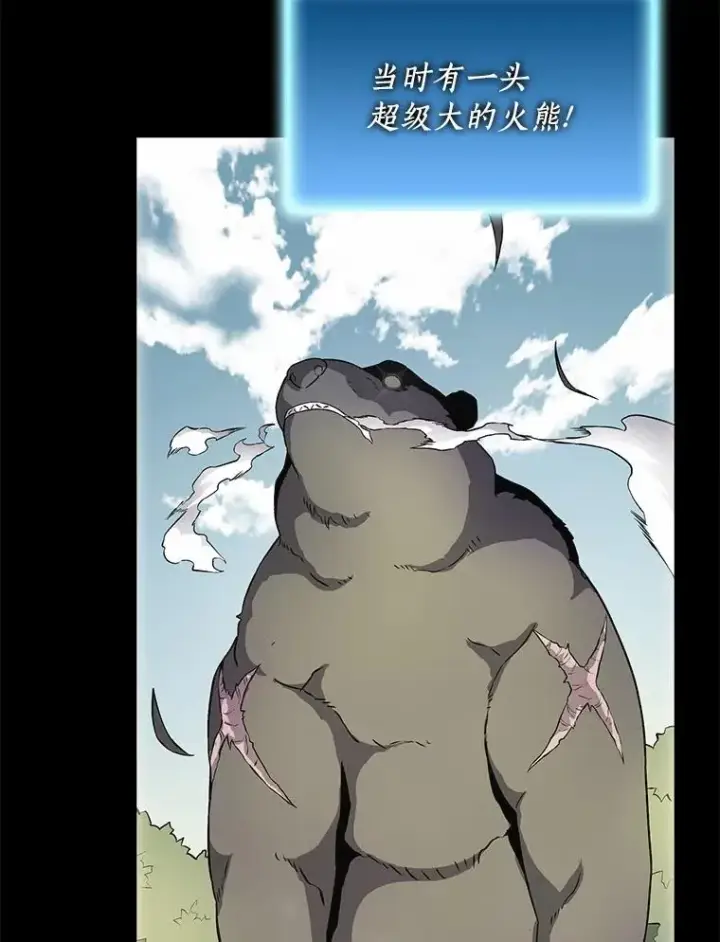 漫画《魔弹射手》20.分别第78张图