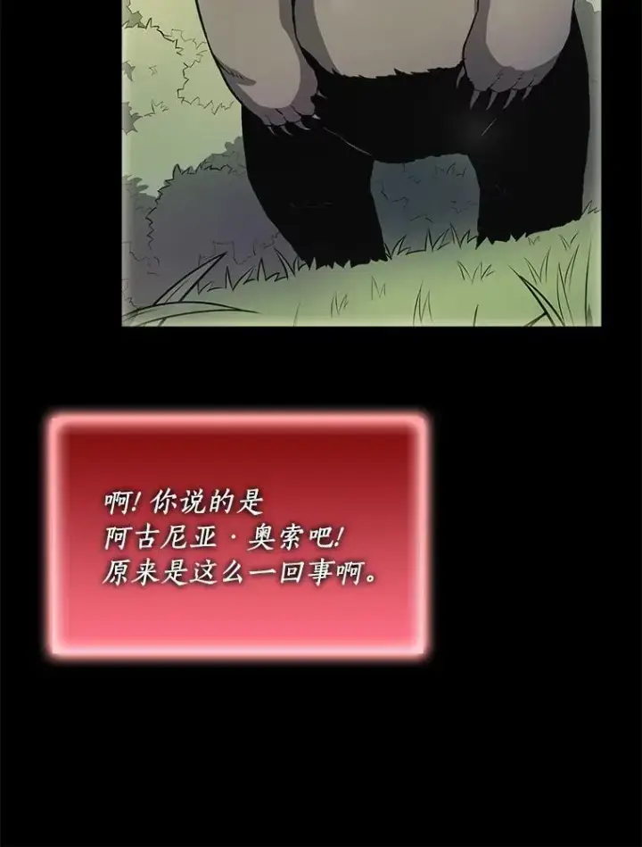 漫画《魔弹射手》20.分别第79张图