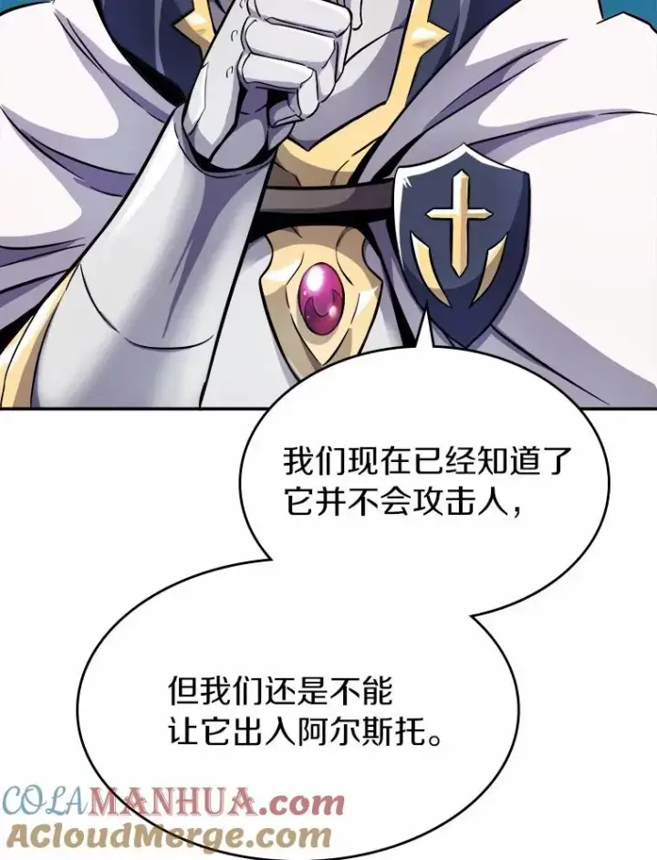 漫画《魔弹射手》20.分别第81张图