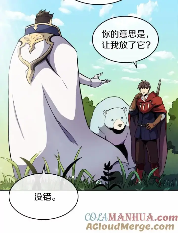 漫画《魔弹射手》20.分别第85张图