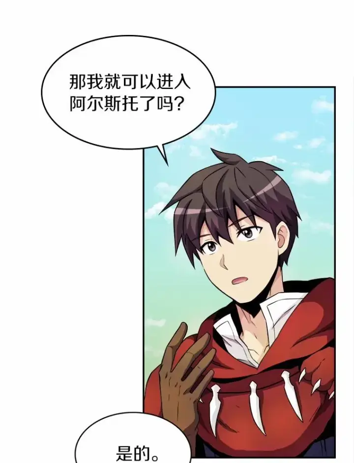漫画《魔弹射手》20.分别第86张图