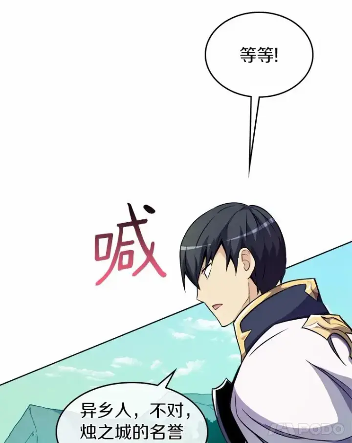 漫画《魔弹射手》20.分别第94张图