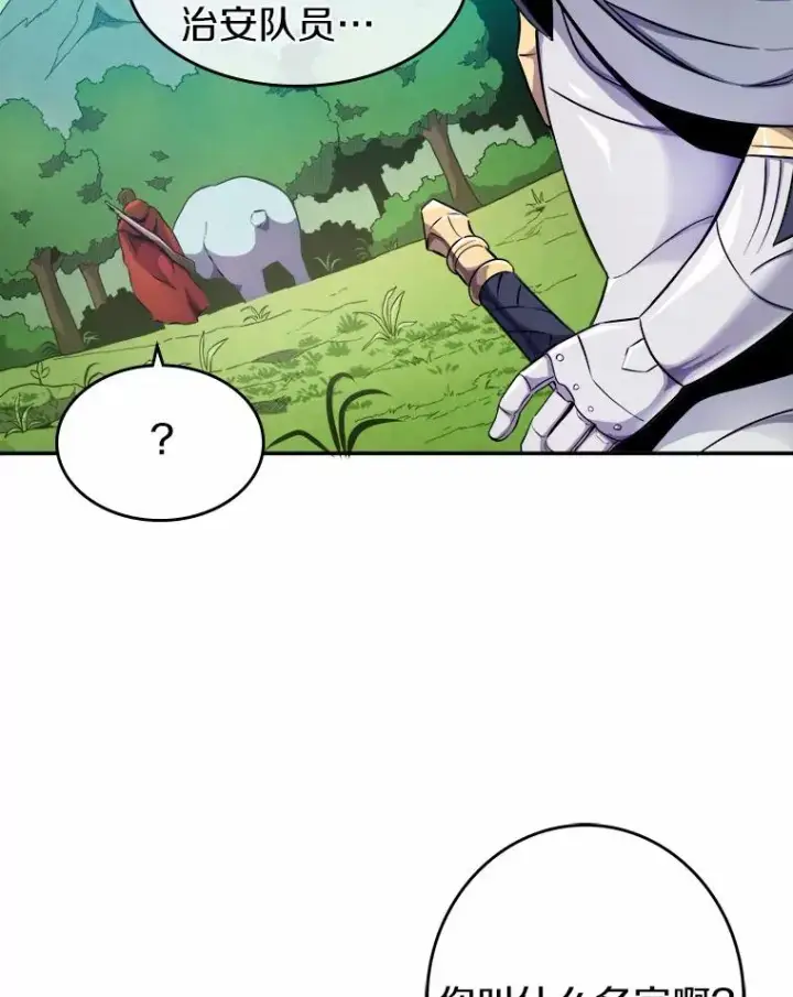 漫画《魔弹射手》20.分别第95张图