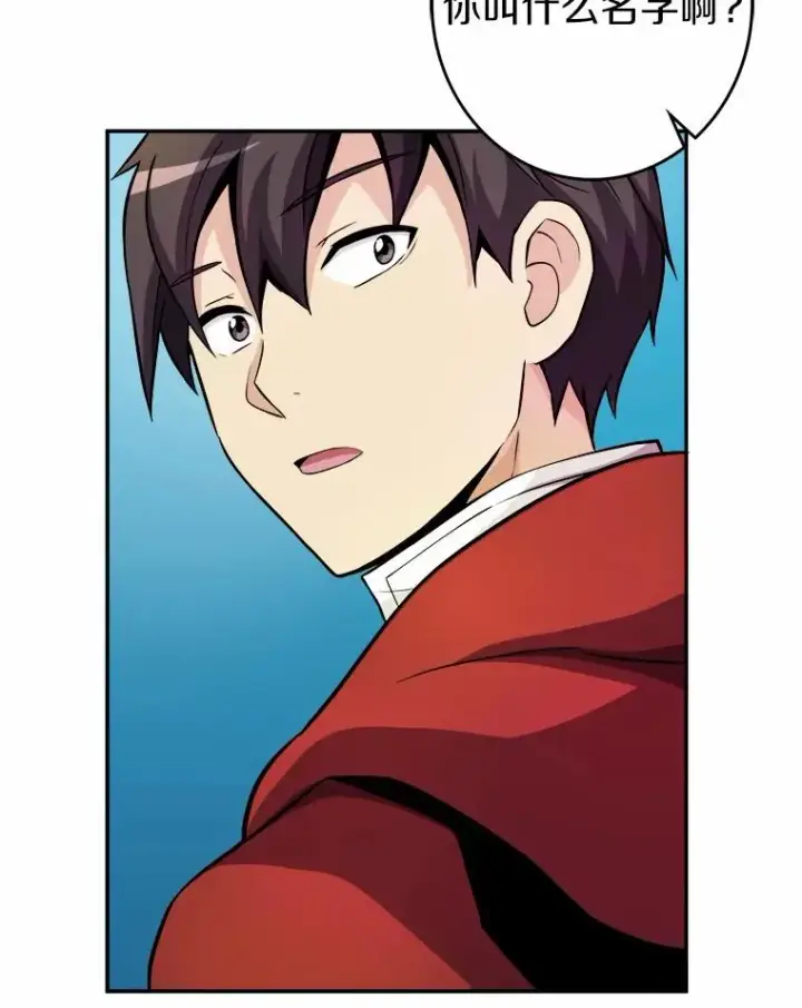 漫画《魔弹射手》20.分别第96张图