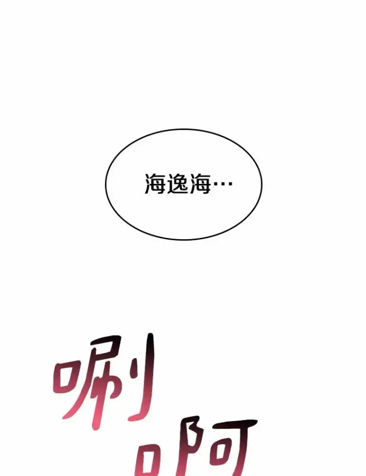 漫画《魔弹射手》20.分别第98张图
