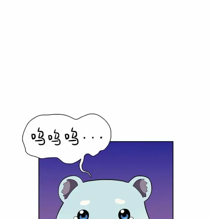 漫画《魔弹射手》21.星超公会第10张图