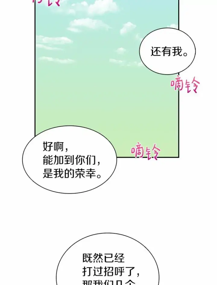 漫画《魔弹射手》21.星超公会第100张图