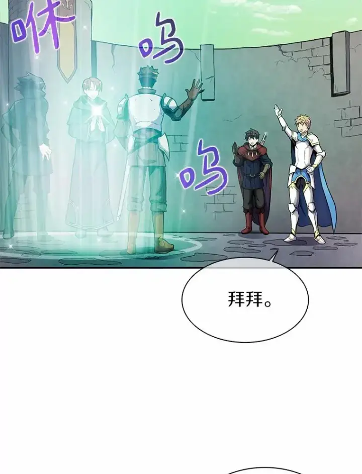 漫画《魔弹射手》21.星超公会第103张图