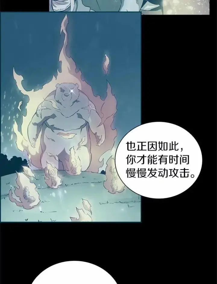 漫画《魔弹射手》21.星超公会第116张图