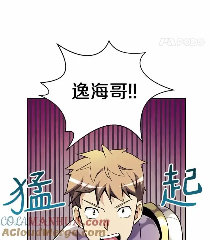 漫画《魔弹射手》21.星超公会第141张图