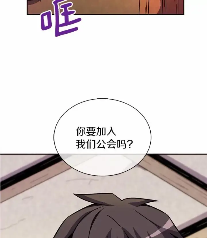 漫画《魔弹射手》21.星超公会第143张图
