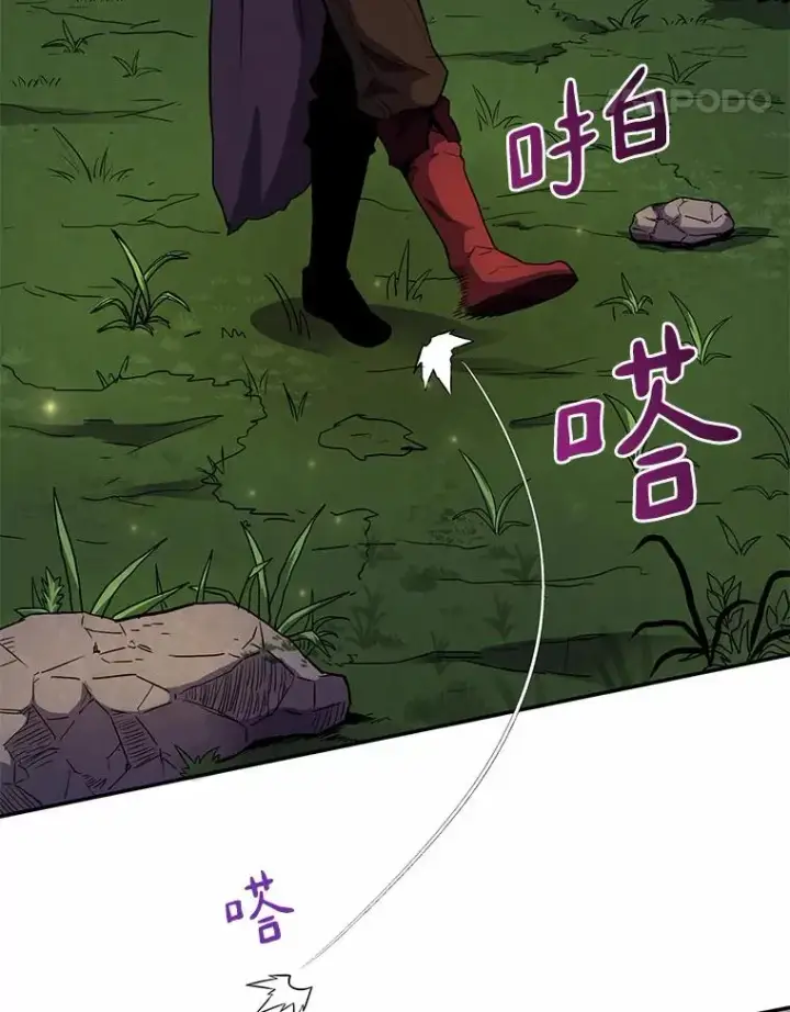 漫画《魔弹射手》21.星超公会第19张图
