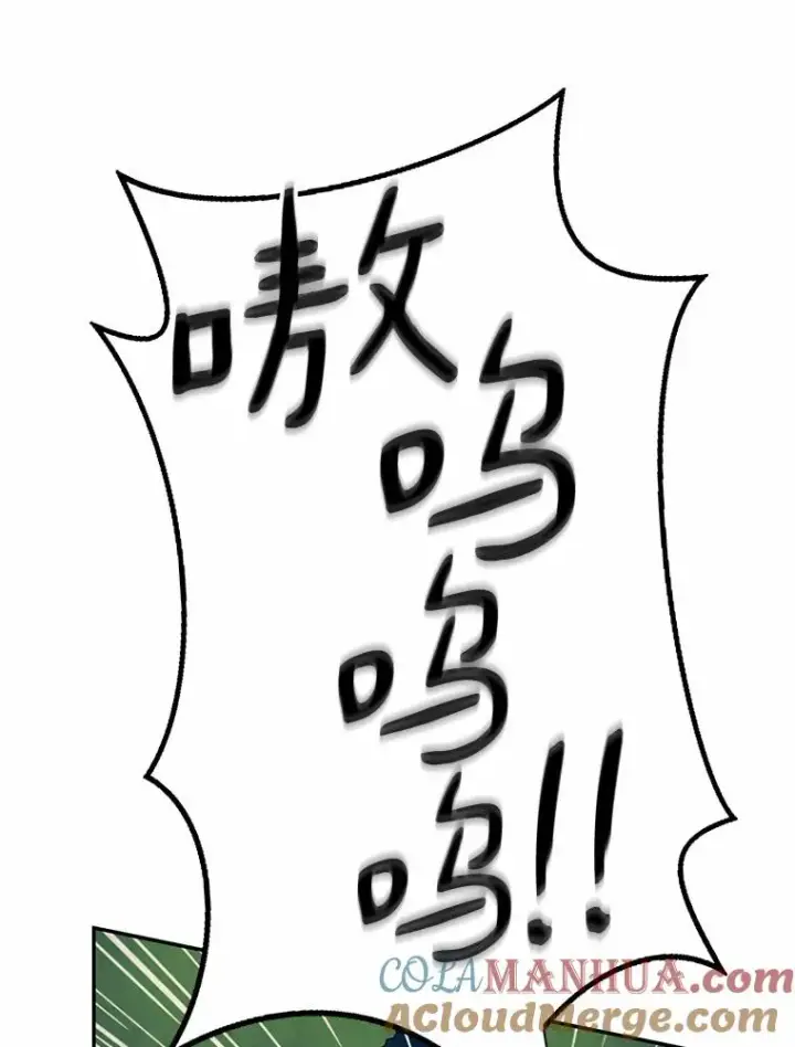 漫画《魔弹射手》21.星超公会第21张图