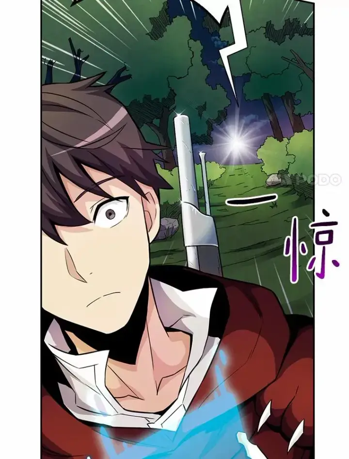 漫画《魔弹射手》21.星超公会第22张图