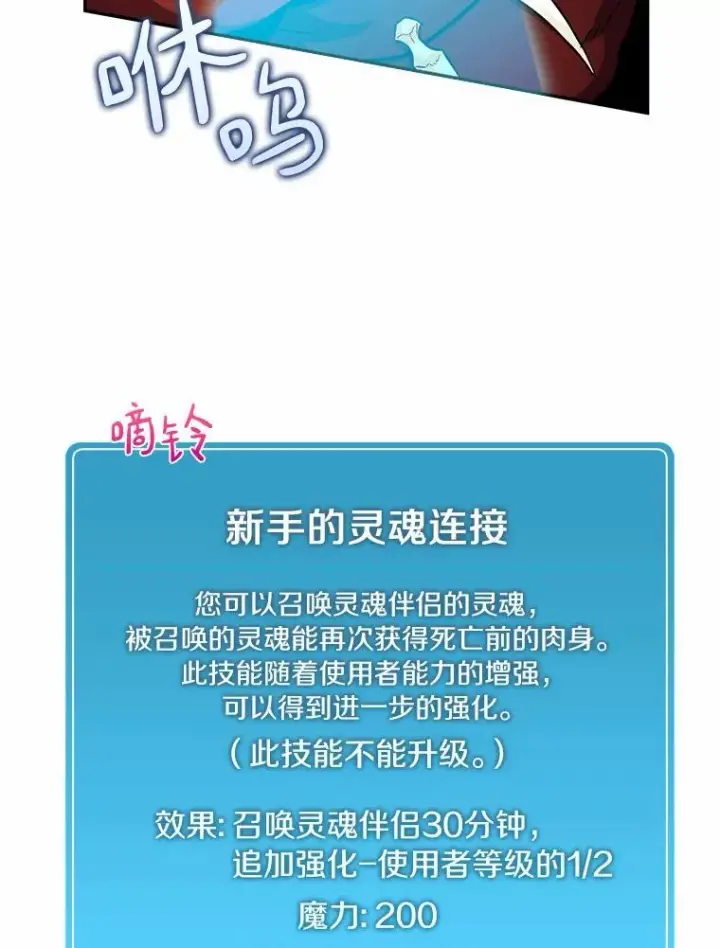 漫画《魔弹射手》21.星超公会第23张图