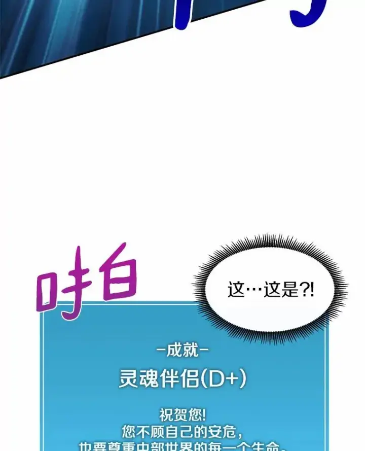 漫画《魔弹射手》21.星超公会第3张图