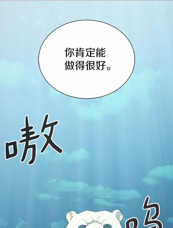 漫画《魔弹射手》21.星超公会第30张图